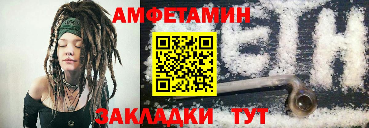 Лесозаводск  АМФЕТАМИН 98%  Вход с VPN 