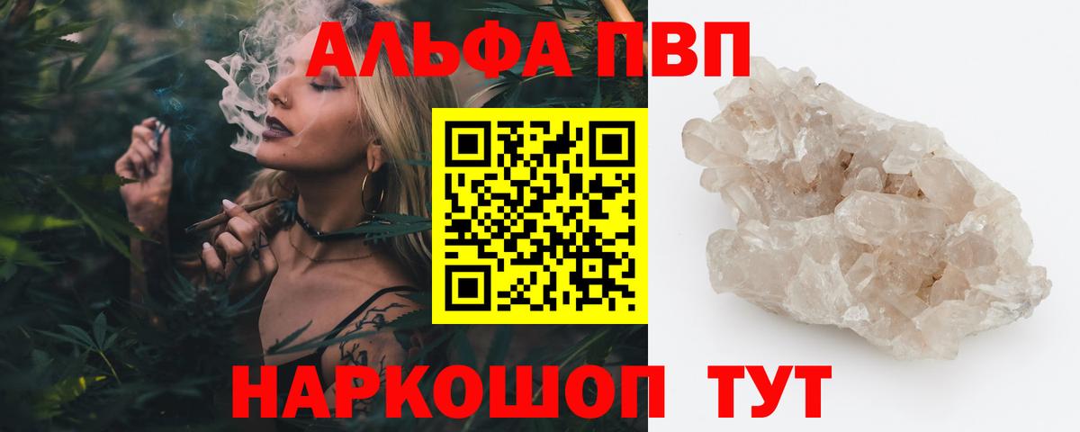 A PVP  Alfa_PVP VHQ  Alpha-PVP СК  Вход с VPN  Лесозаводск  Alfa_PVP СК 