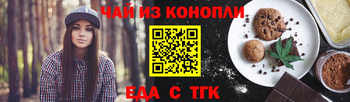 Лесозаводск  Еда ТГК марихуана  Вход с VPN 