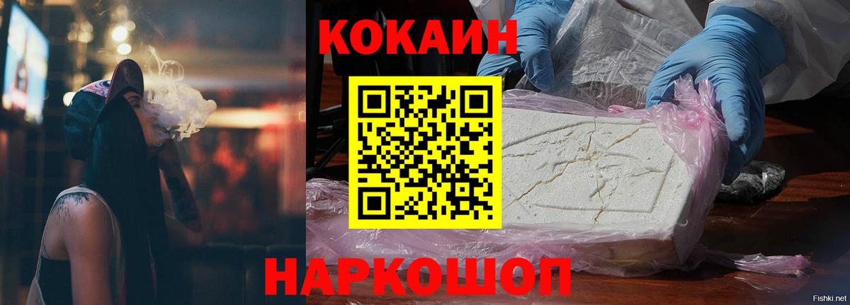 Кокаин Перу  Вход с VPN  Лесозаводск 