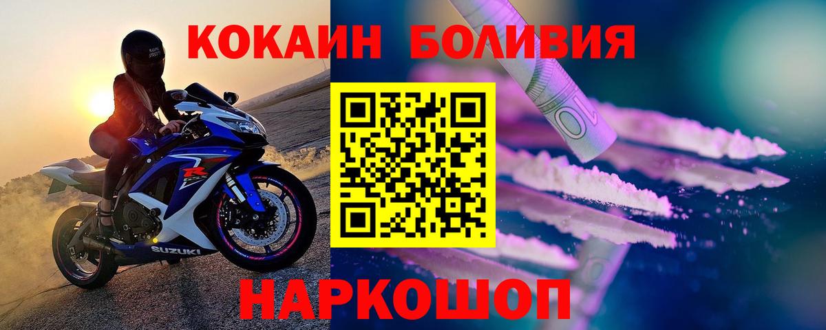 COCAIN Боливия Лесозаводск