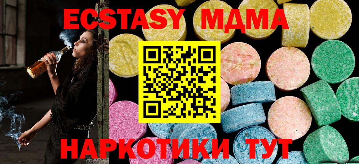Ecstasy  Вход с VPN  Лесозаводск  Ecstasy 280 MDMA 