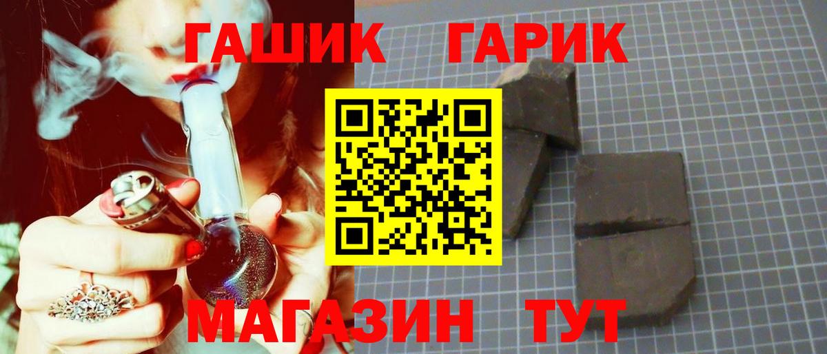 Гашиш Premium Лесозаводск