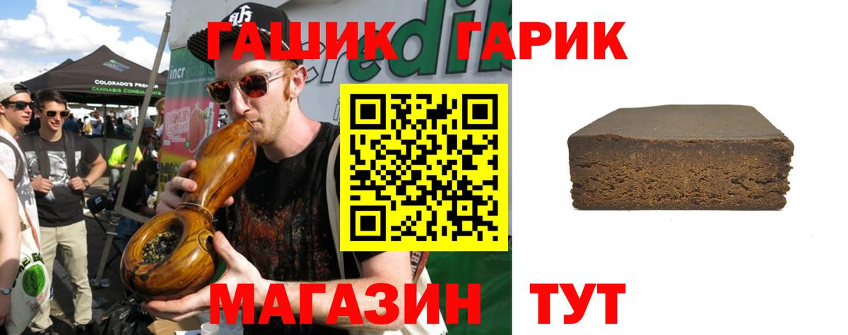 ГАШИШ ice o lator  ГАШ гашик  Вход с VPN  Лесозаводск 