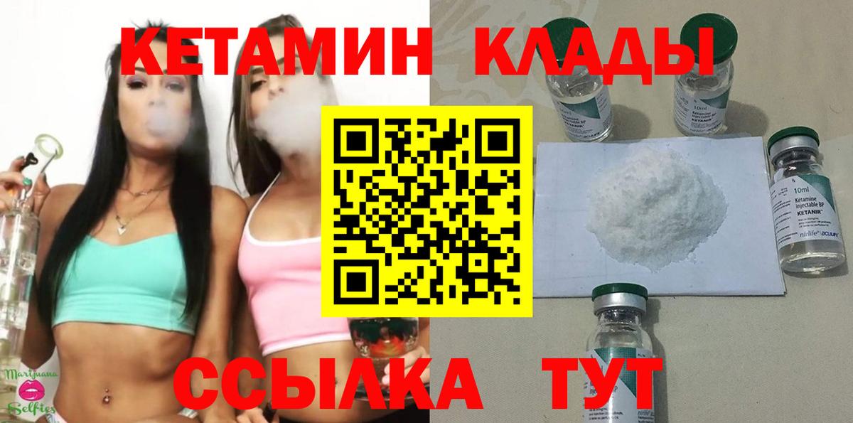 Кетамин ketamine  Вход с VPN  Лесозаводск  Кетамин ketamine 