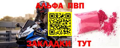 винт Янаул