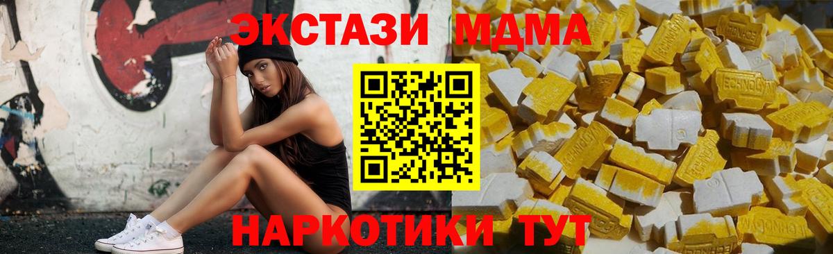 MDMA молли  MDMA молли  Лесозаводск  МДМА  Вход с VPN 