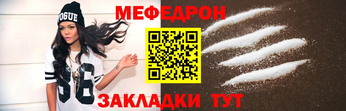 МЕФ mephedrone  Вход с VPN  Лесозаводск  МЕФ  Меф VHQ 