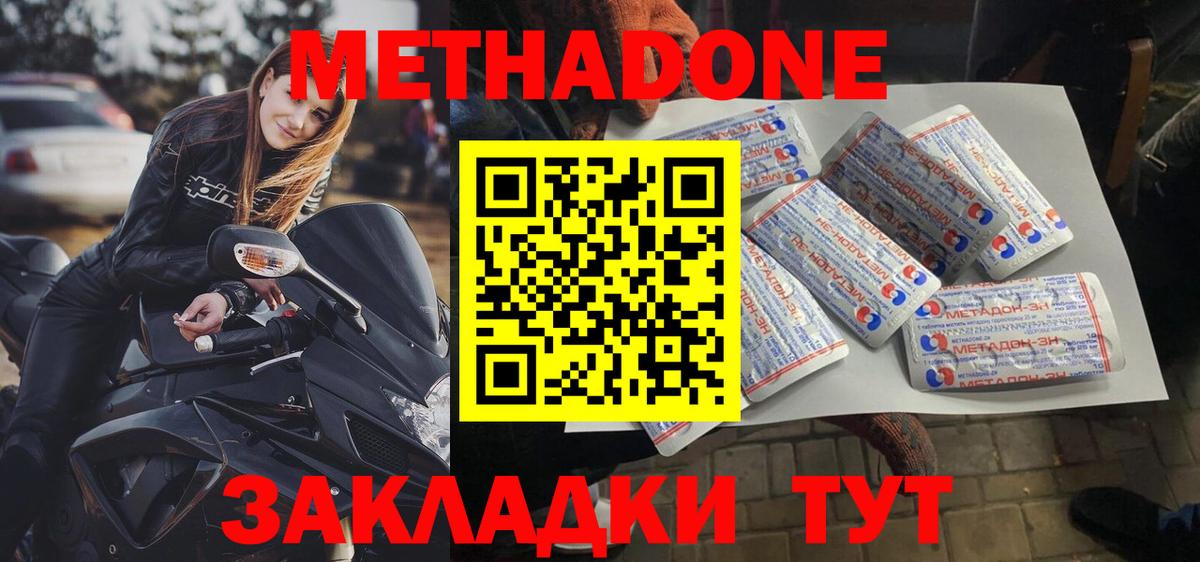 Лесозаводск  Метадон мёд  Вход с VPN  МЕТАДОН VHQ 