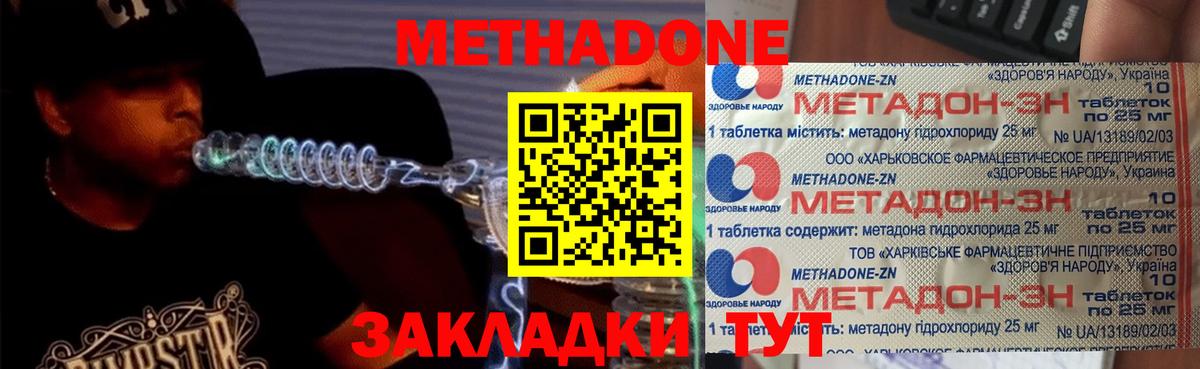 Бошки Шишки  Вход с VPN  МЕФ кристаллы  Лесозаводск  Гашиш  КОКАИН 