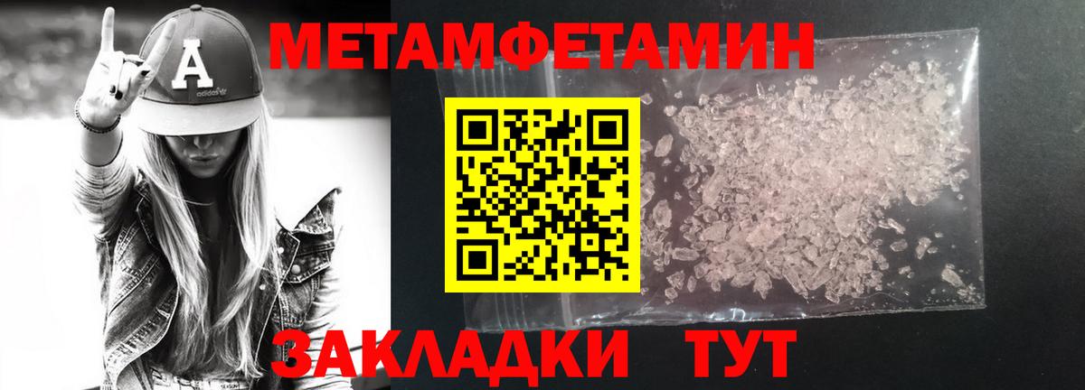 МЕТАМФЕТАМИН мет Лесозаводск