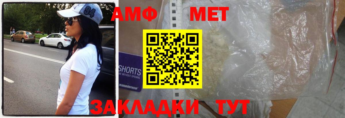 Лесозаводск  МЕТАМФЕТАМИН Methamphetamine  Вход с VPN 