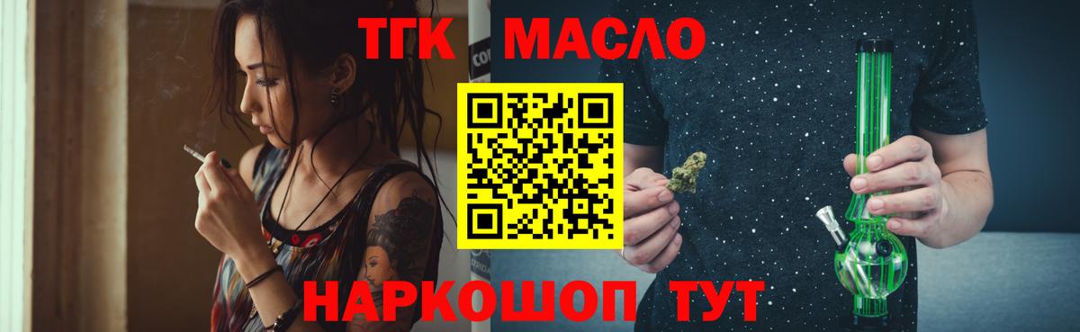Дистиллят ТГК вейп с тгк  Вход с VPN  Лесозаводск 