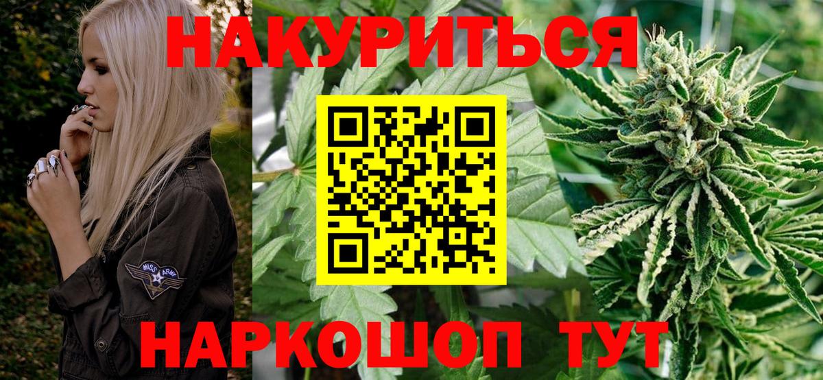 Лесозаводск  Бошки Шишки конопля  Каннабис Bruce Banner  Вход с VPN  Марихуана OG Kush 